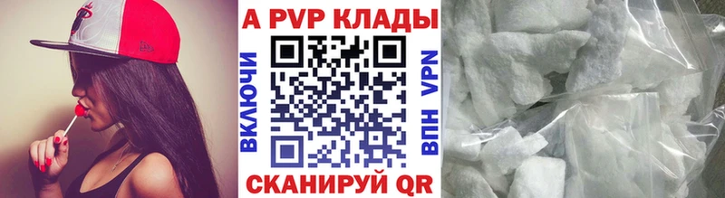 Alpha-PVP кристаллы  Курган 