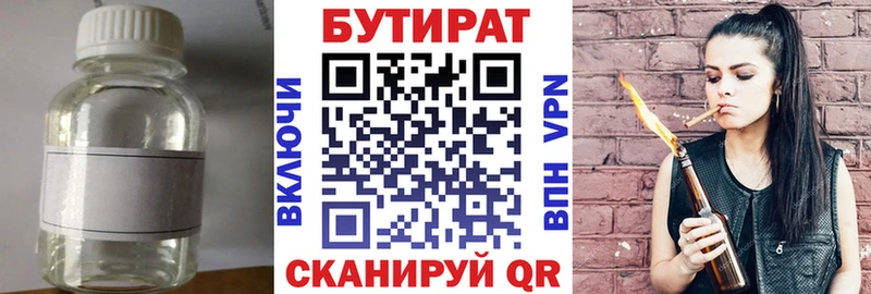 наркотики  Курган  БУТИРАТ Butirat 