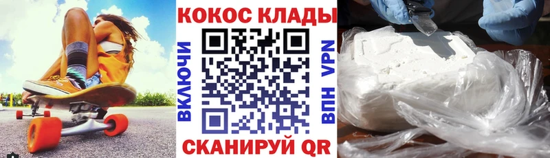 Кокаин 99%  дарнет шоп  мориарти телеграм  Курган 