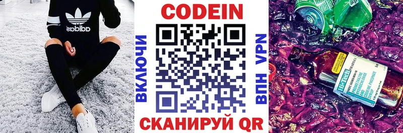 где найти   Курган  Кодеиновый сироп Lean напиток Lean (лин) 
