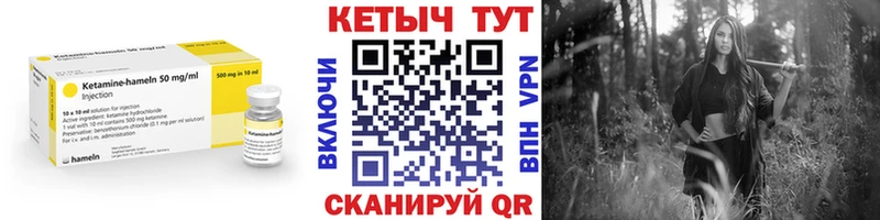 КЕТАМИН VHQ  Курган 