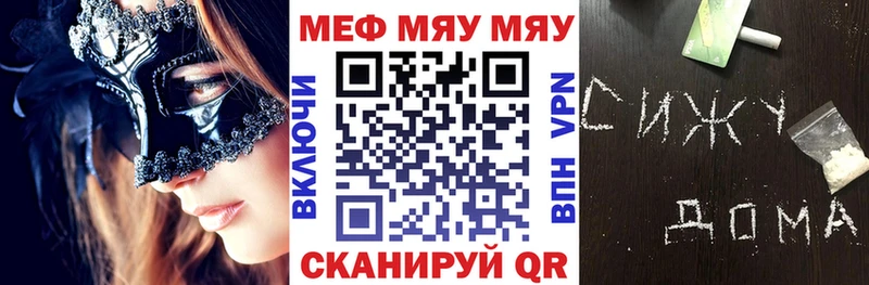 МЕГА   Курган  Мефедрон мука 