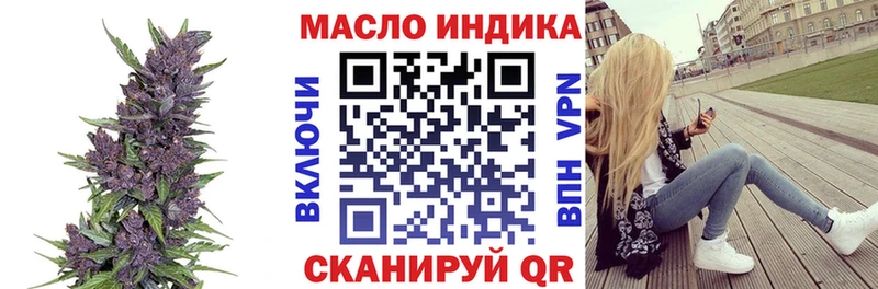 где продают наркотики Курган ТГК THC oil